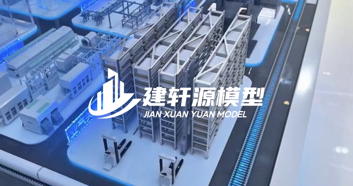 蝶山工业模型厂家